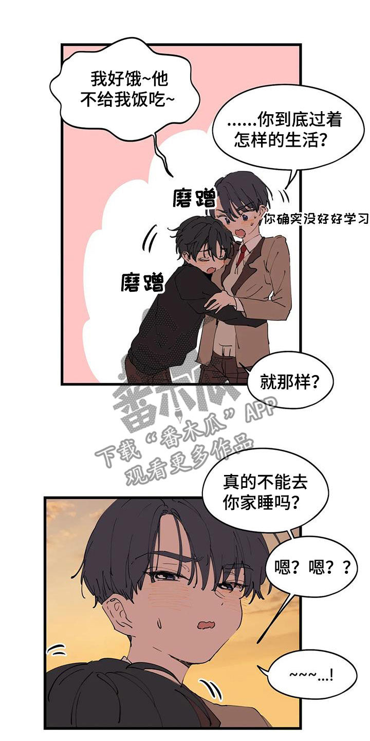 第45章：秘密恋爱2