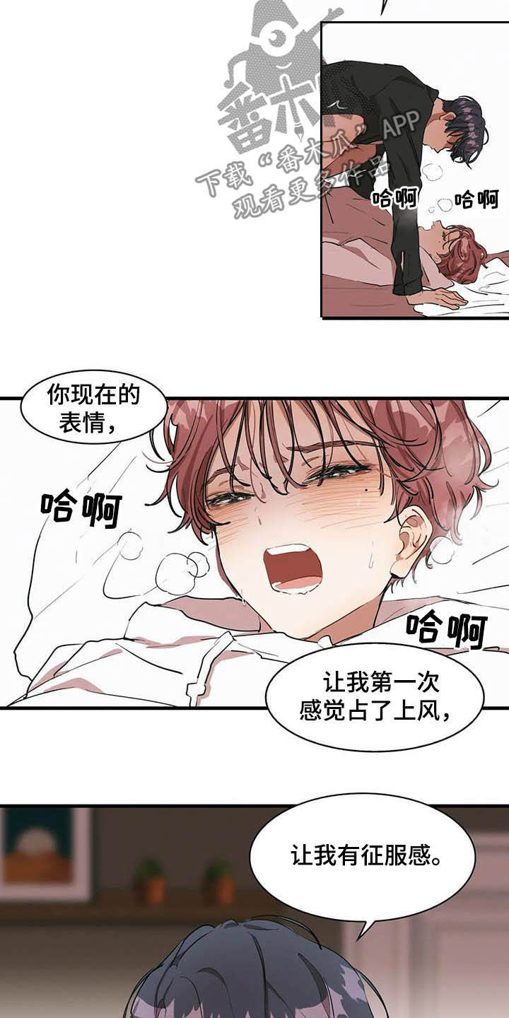 第21章：征服感10