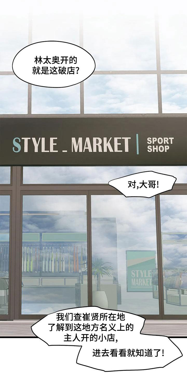 第61章：撞见6