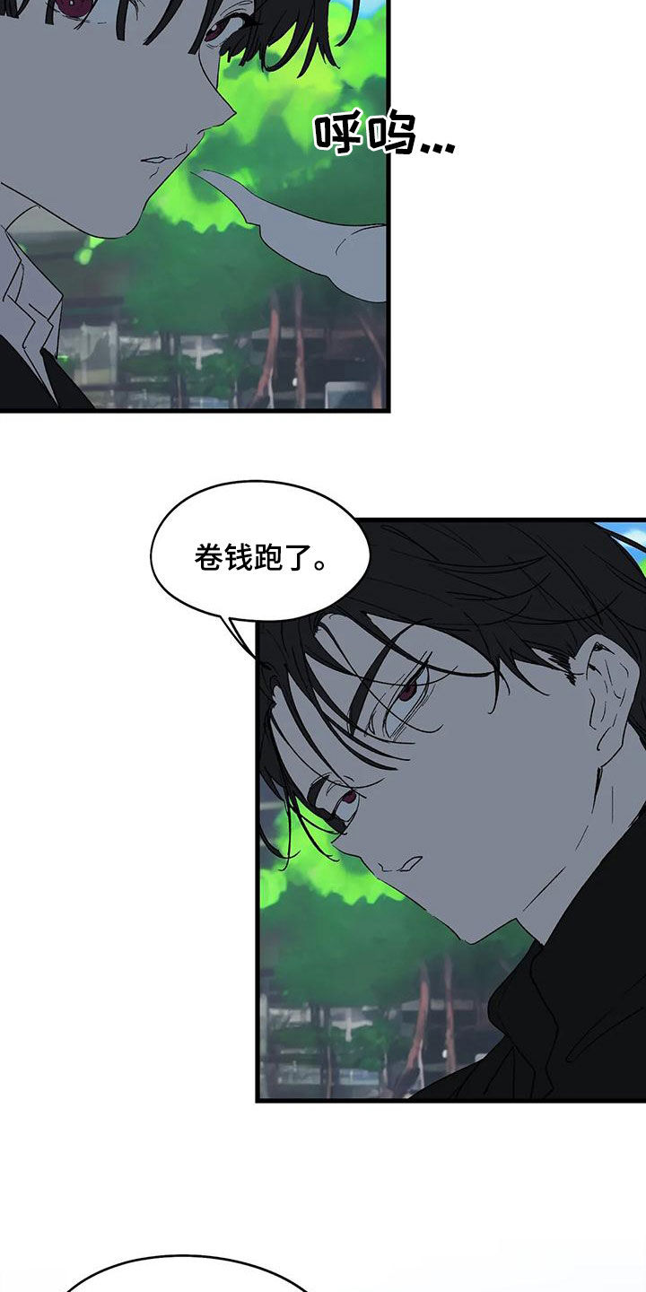 第66章：卷钱跑了6
