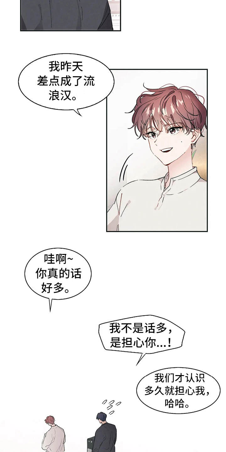 第4章：唠叨2