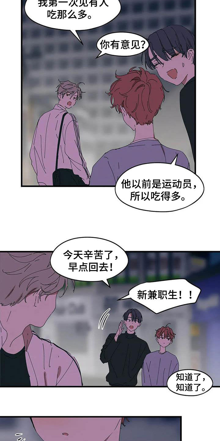 第31章：讨厌插足2