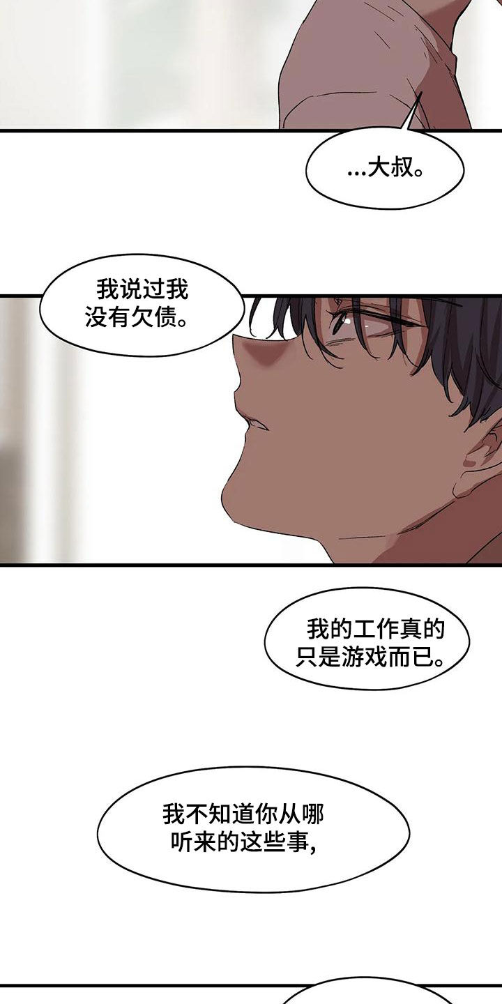 第65章：像家人一样5