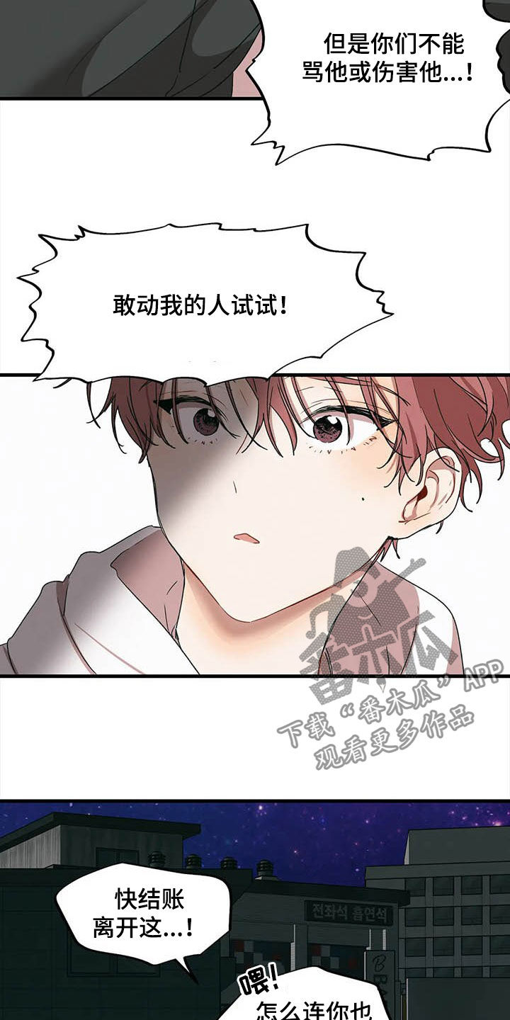 第19章：你是我的12