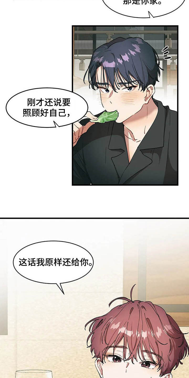 第17章：喝醉了10