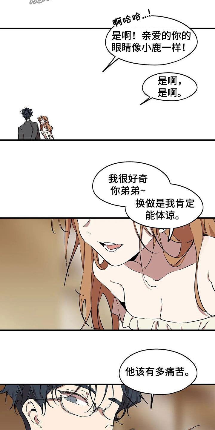 第54章：抹不去的伤11