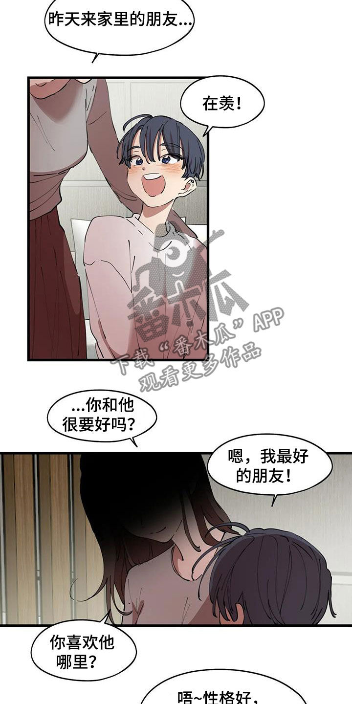 第42章：陌生人10