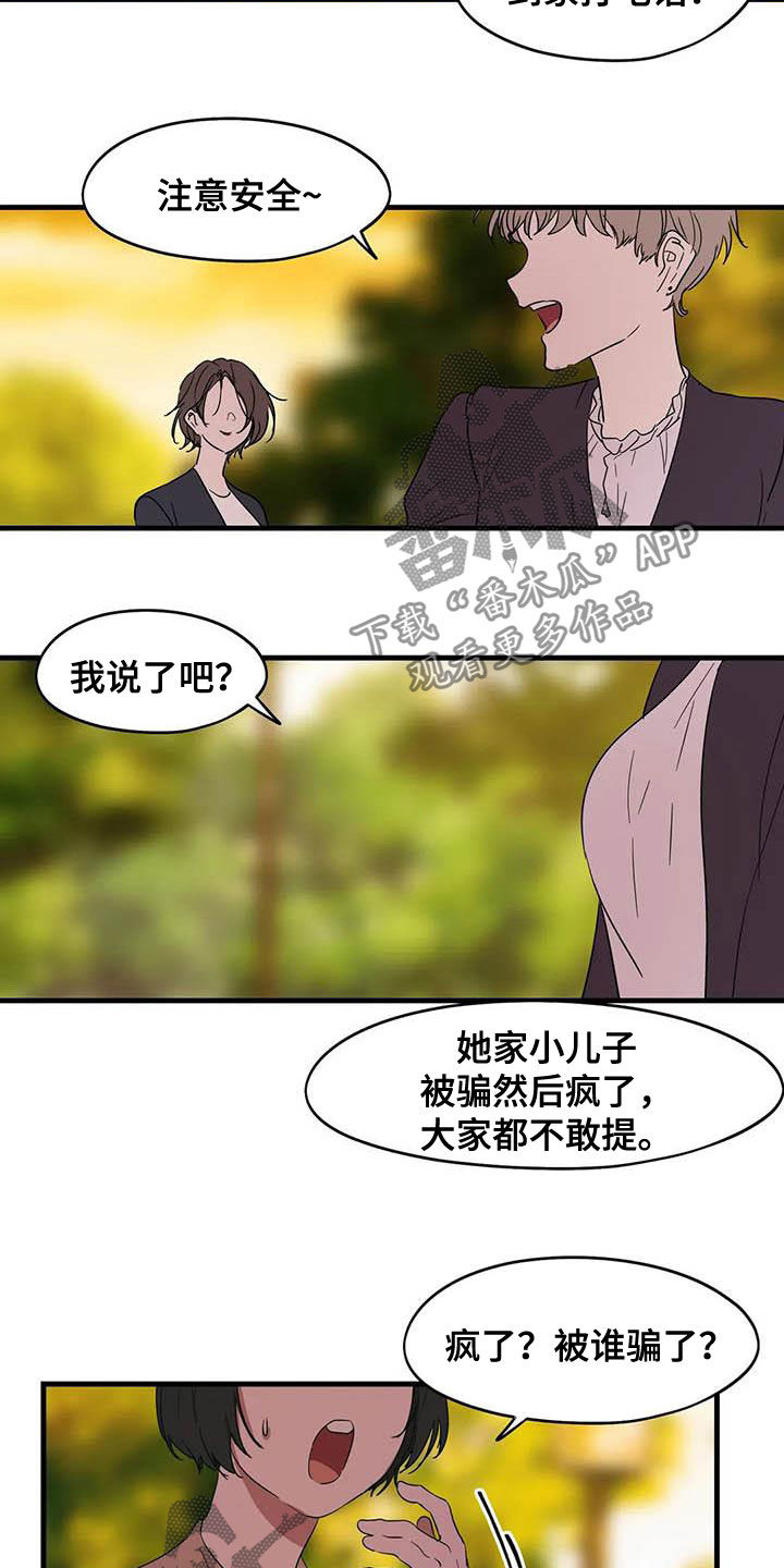 第35章：不敢提9