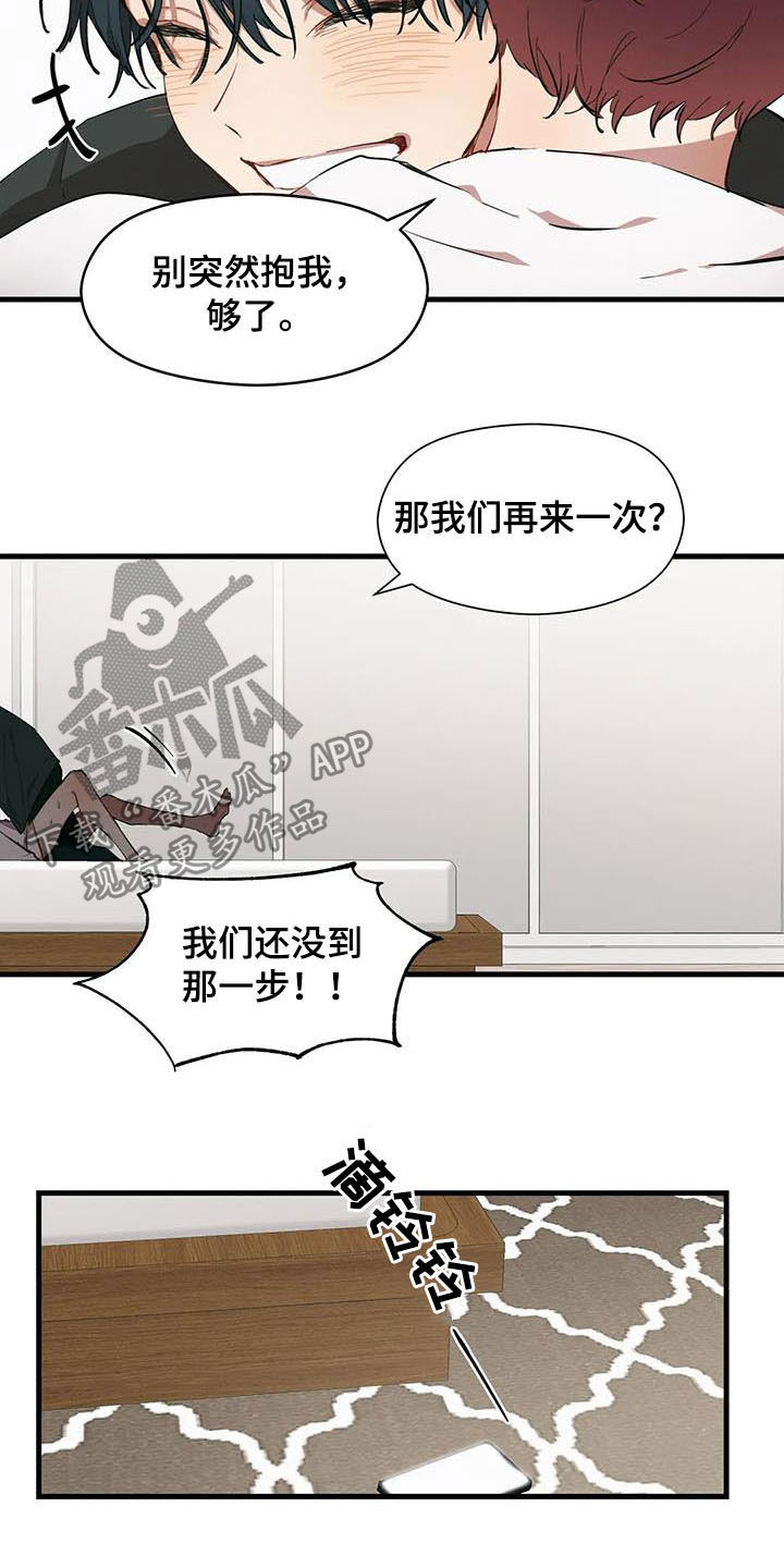 第23章：继续喜欢11