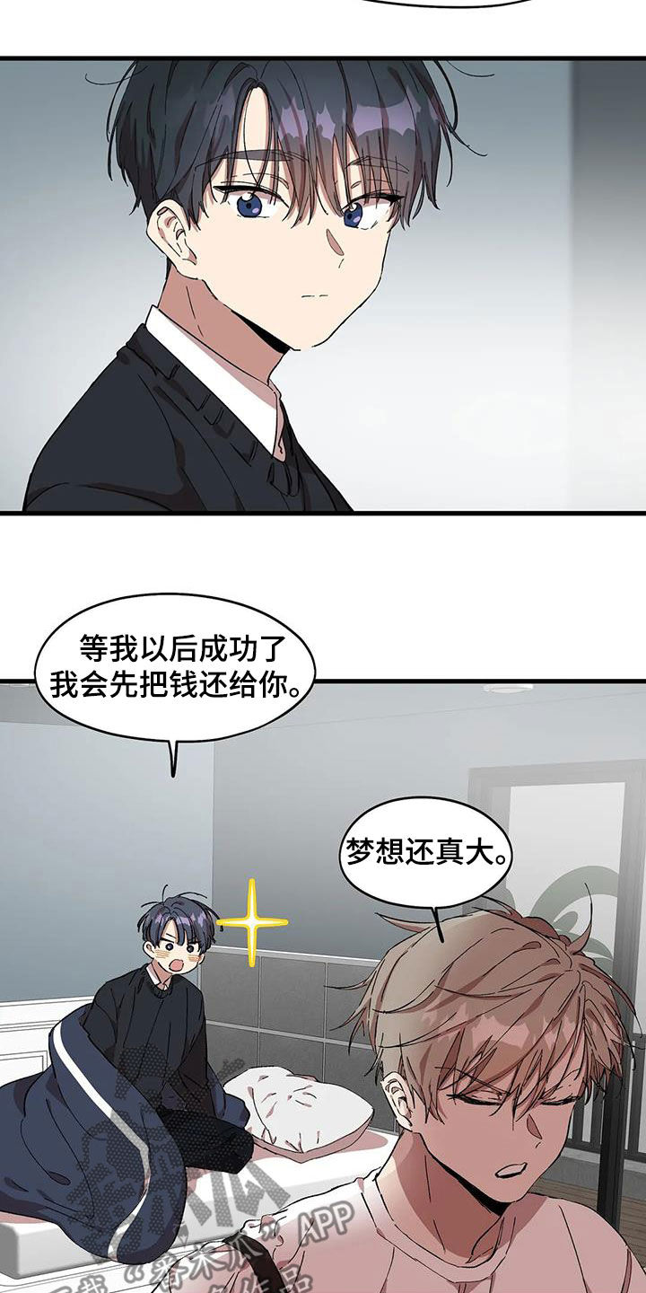 第53章：每次都被人骗7