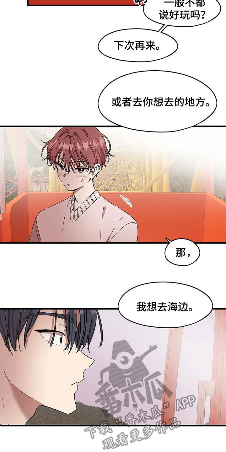 第37章：永远不要分开10
