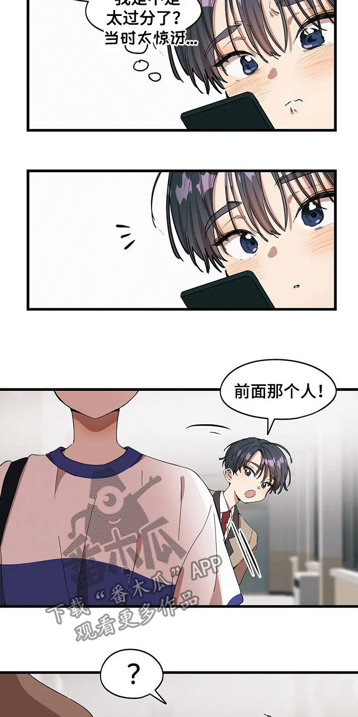 第46章：打听6