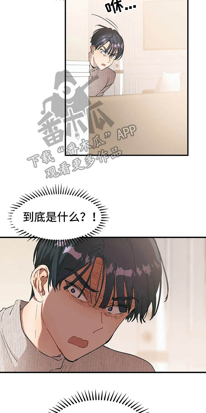 第8章：好奇18