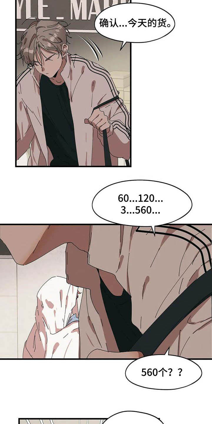 第25章：你哪位12