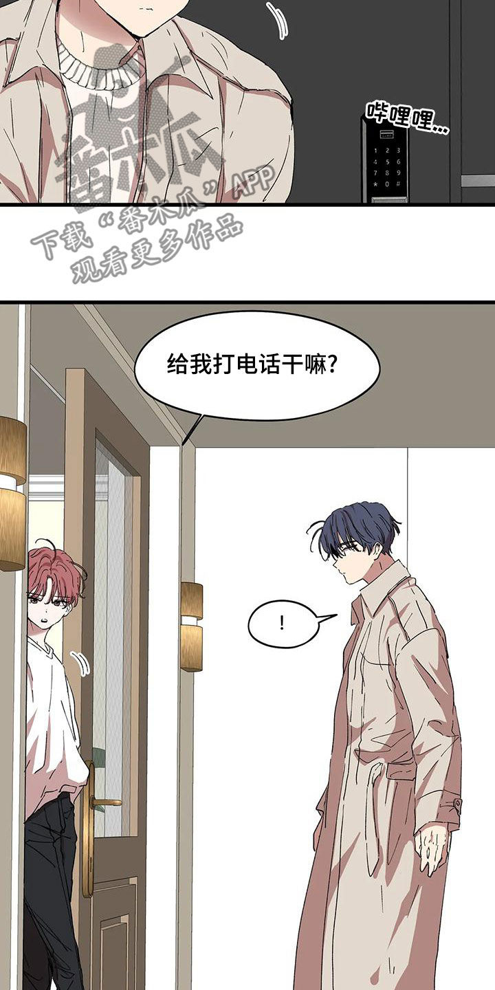 第64章：你要小心7