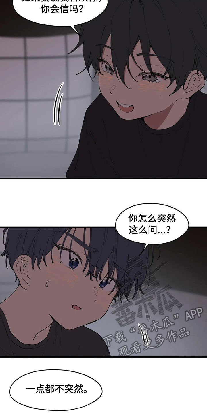 第45章：秘密恋爱10