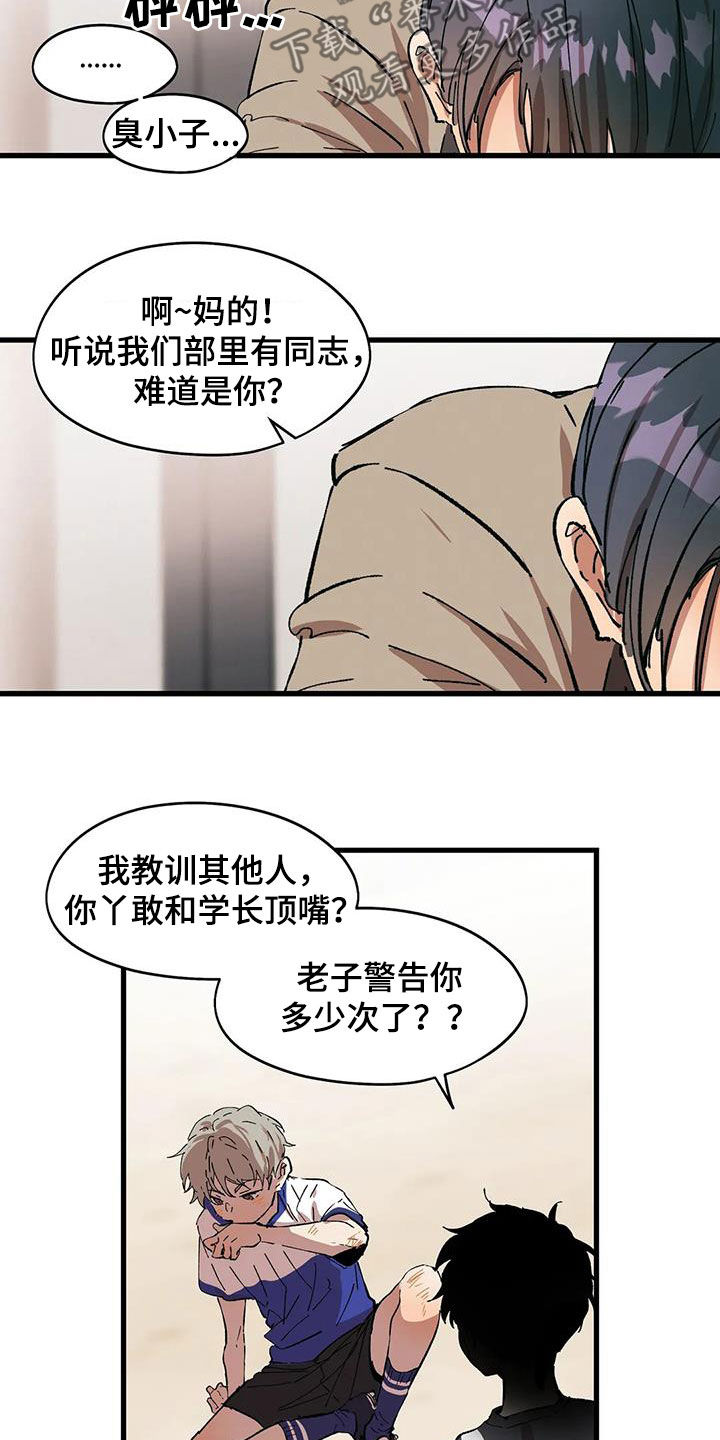 第47章：霸凌5