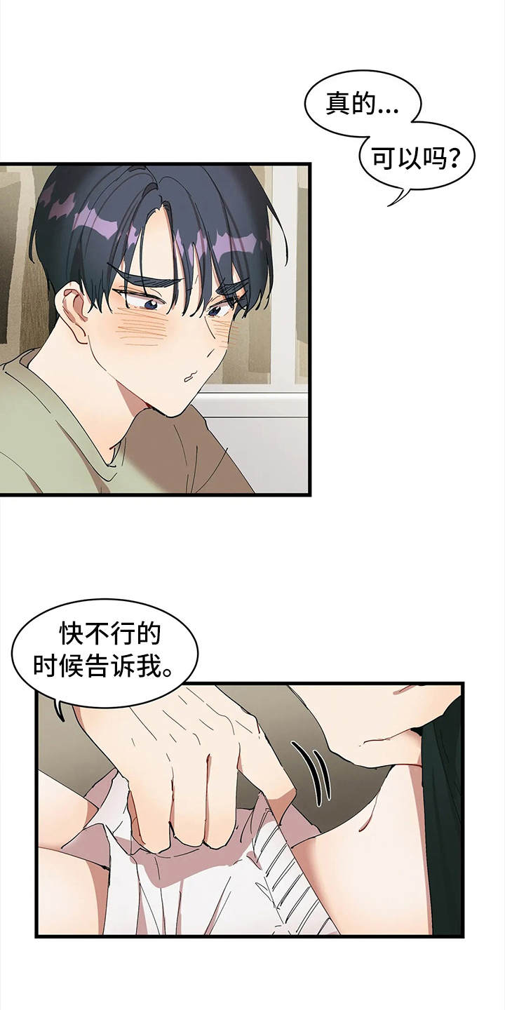 第12章：打赌15