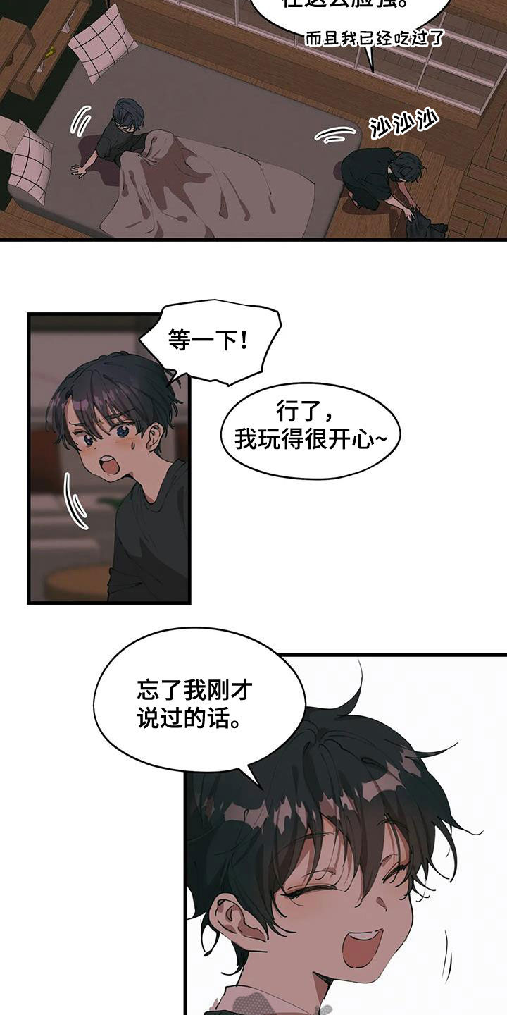 第46章：打听3