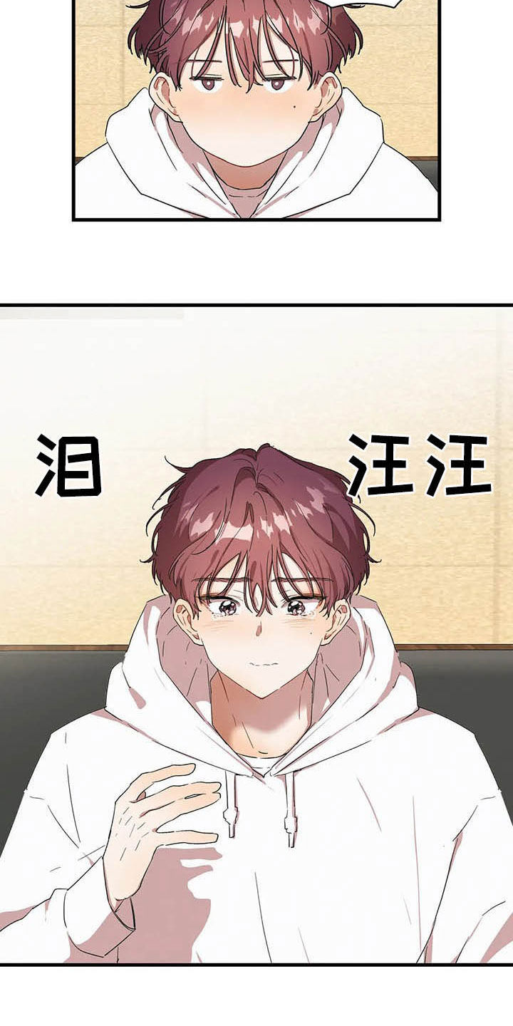 第17章：喝醉了17