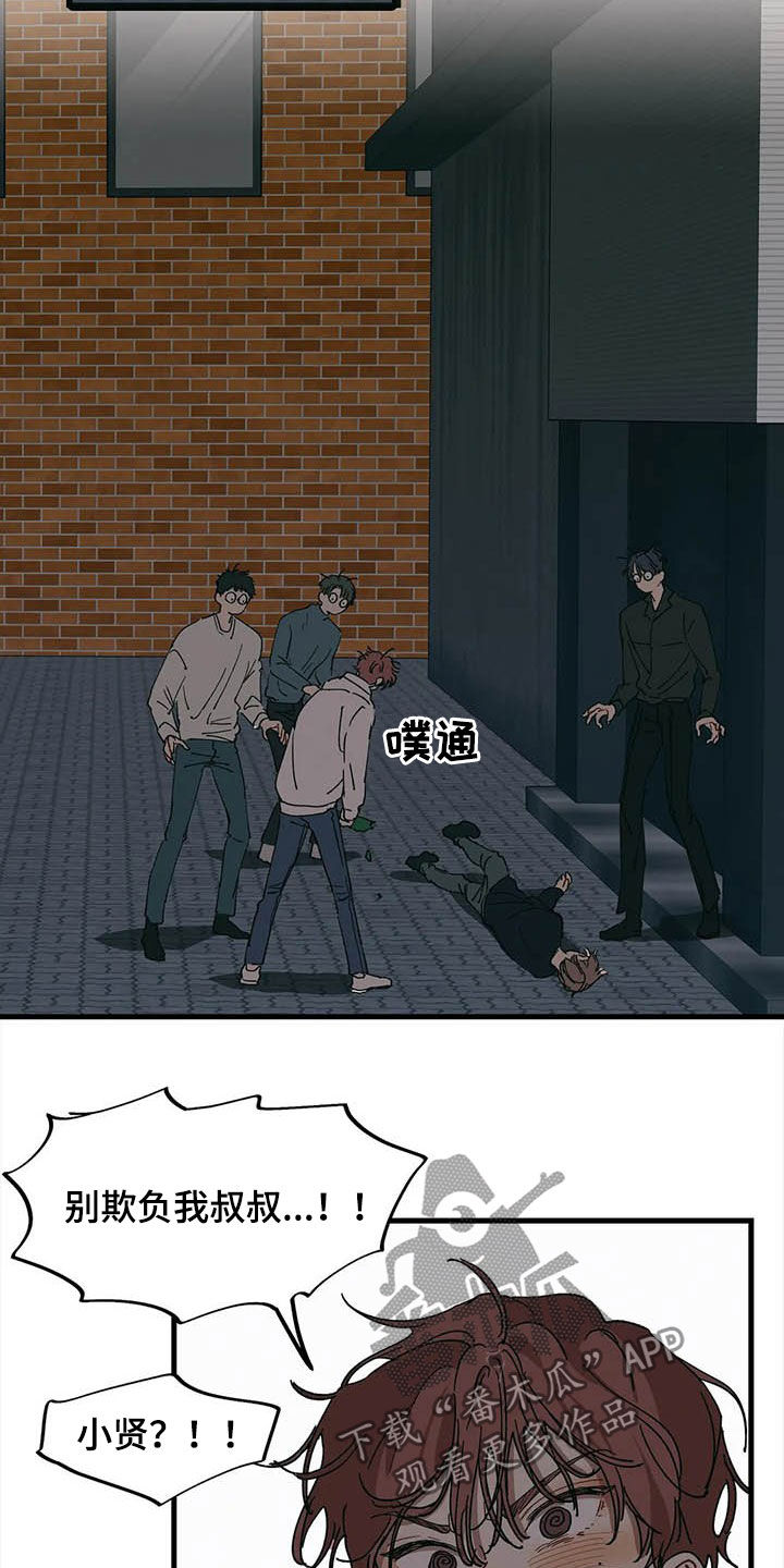 第19章：你是我的5