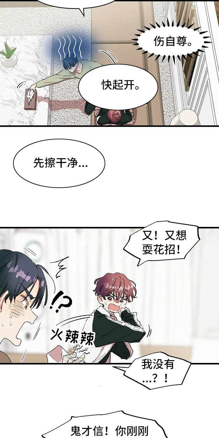 第14章：赢了7