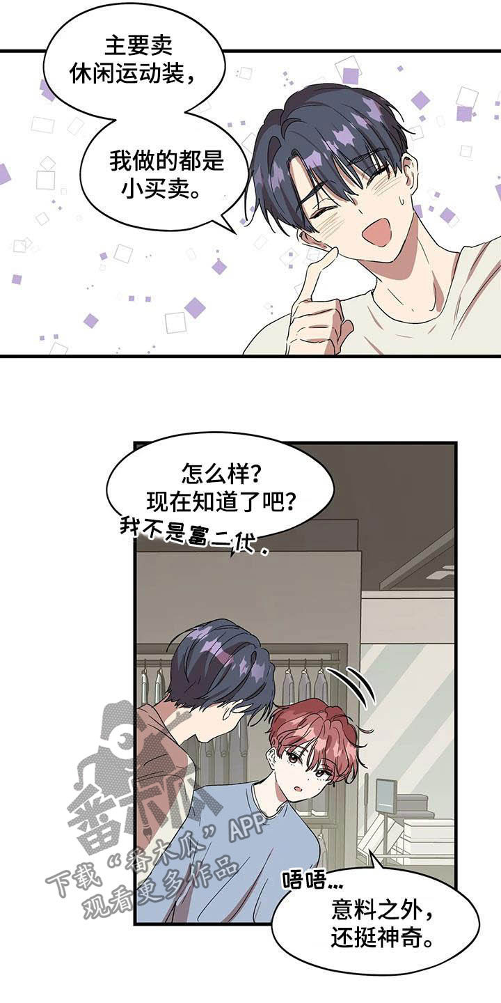第26章：不对付9