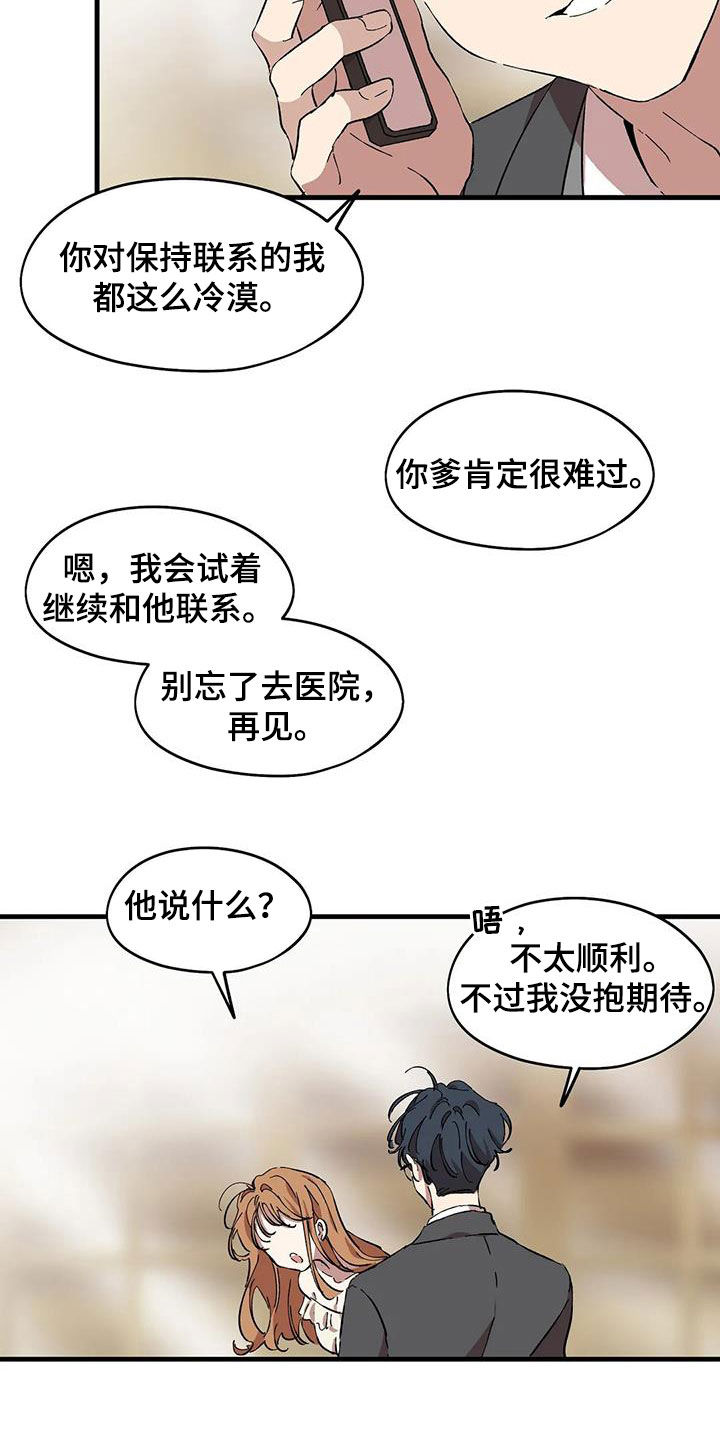 第54章：抹不去的伤8