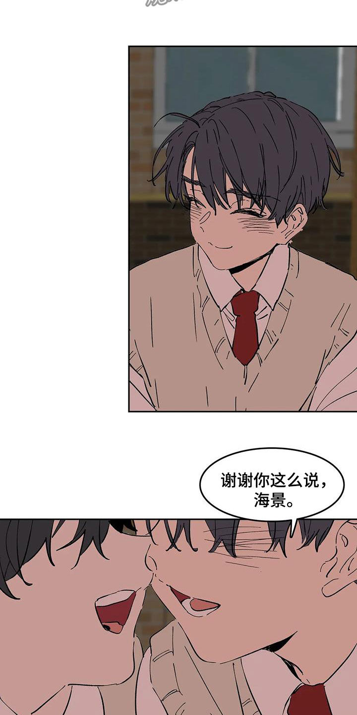 第51章：为什么瞒着我8