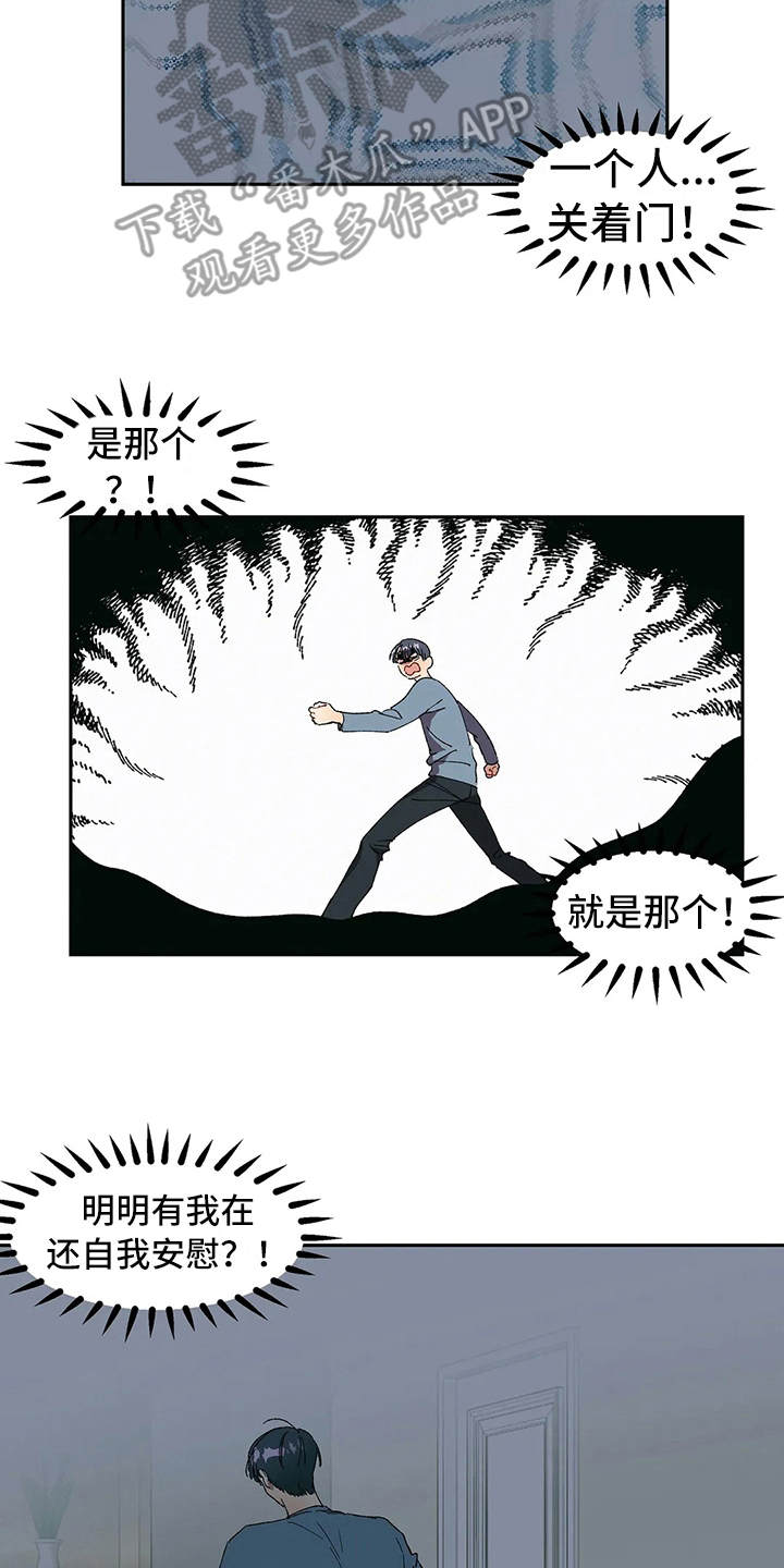 第11章：纠结6