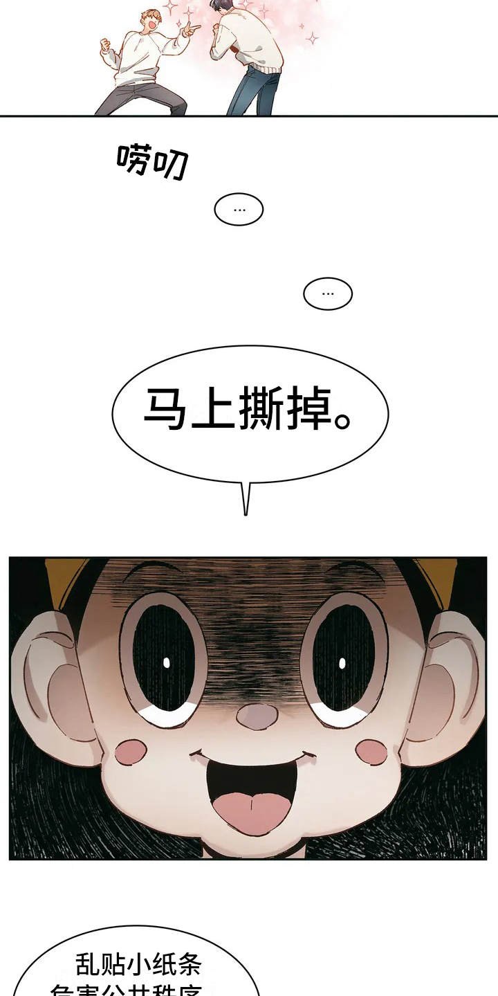 第1章：小广告14