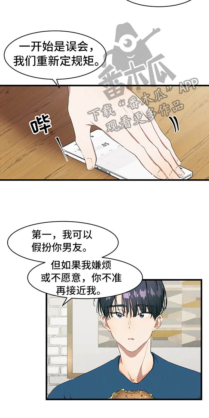 第15章：约法三章1