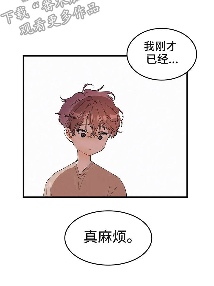 第6章：低声下气14