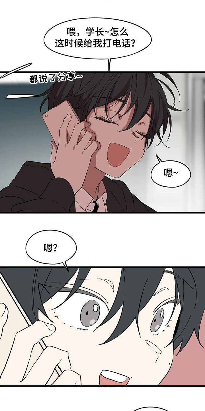 第52章：出去独立17