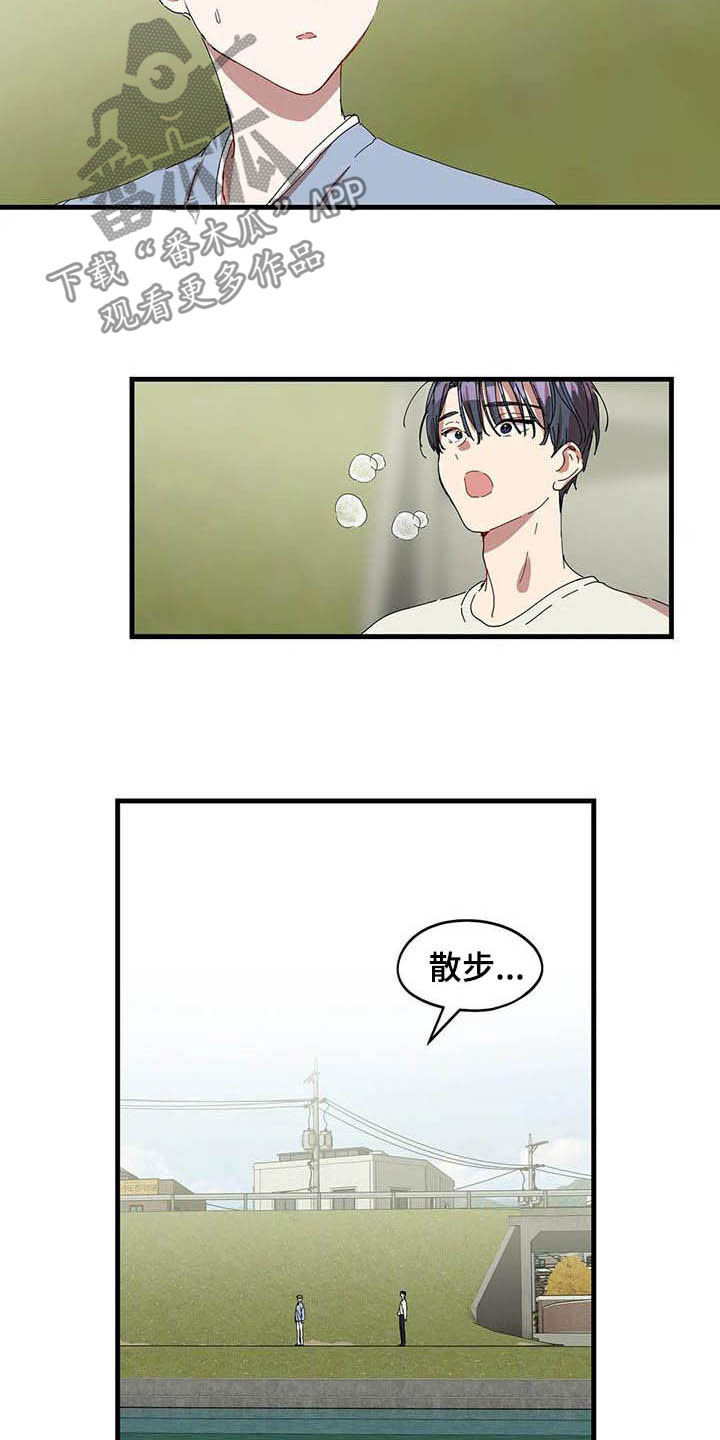 第29章：抱一会8