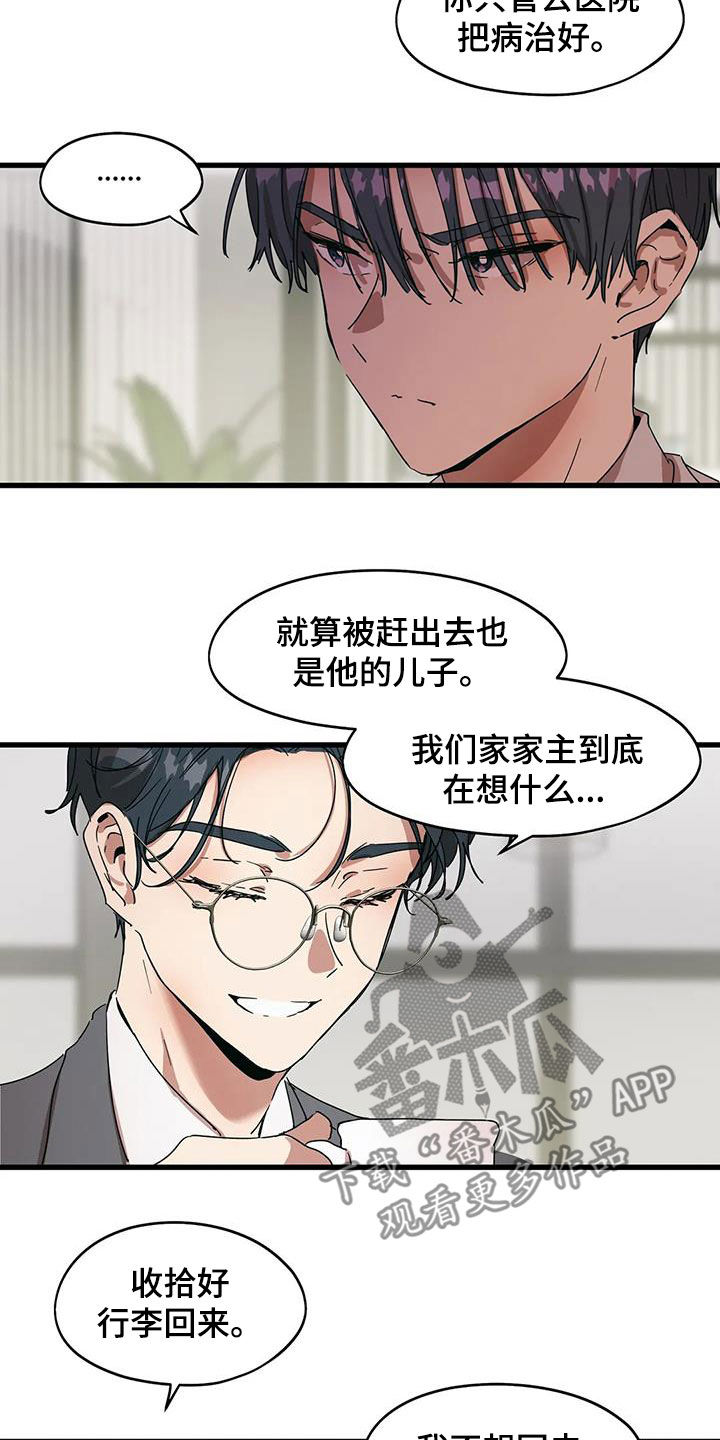 第38章：他想见你9