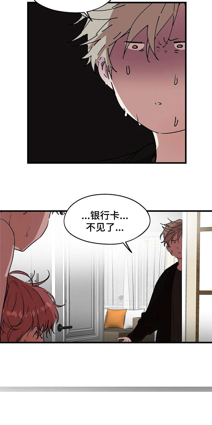 第61章：撞见3