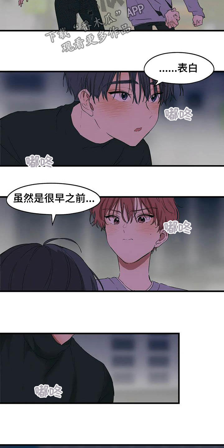 第31章：讨厌插足9