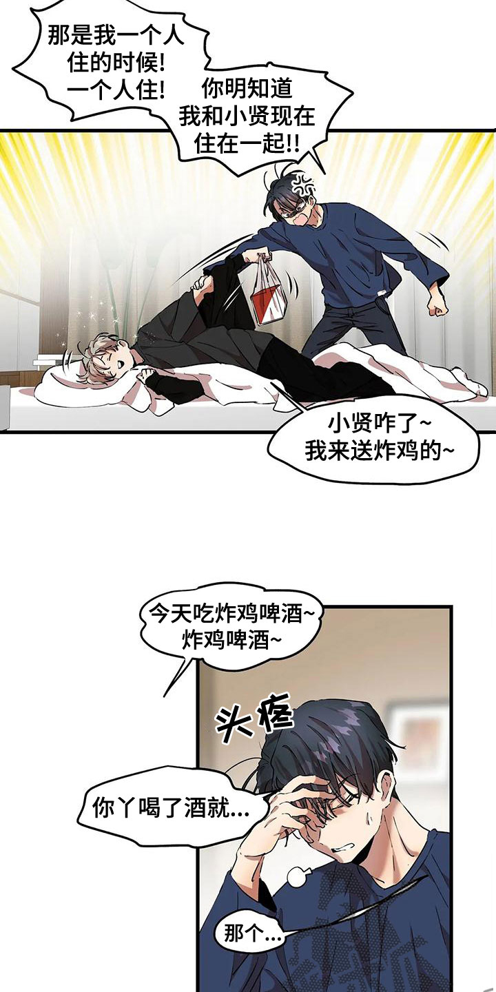 第58章：出师不利12