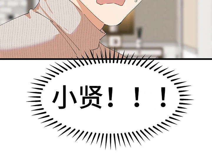 第10章：奇怪的声音11
