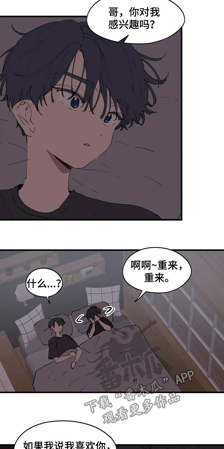 第45章：秘密恋爱9