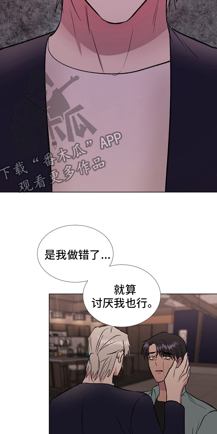 第68章：留在我身边20