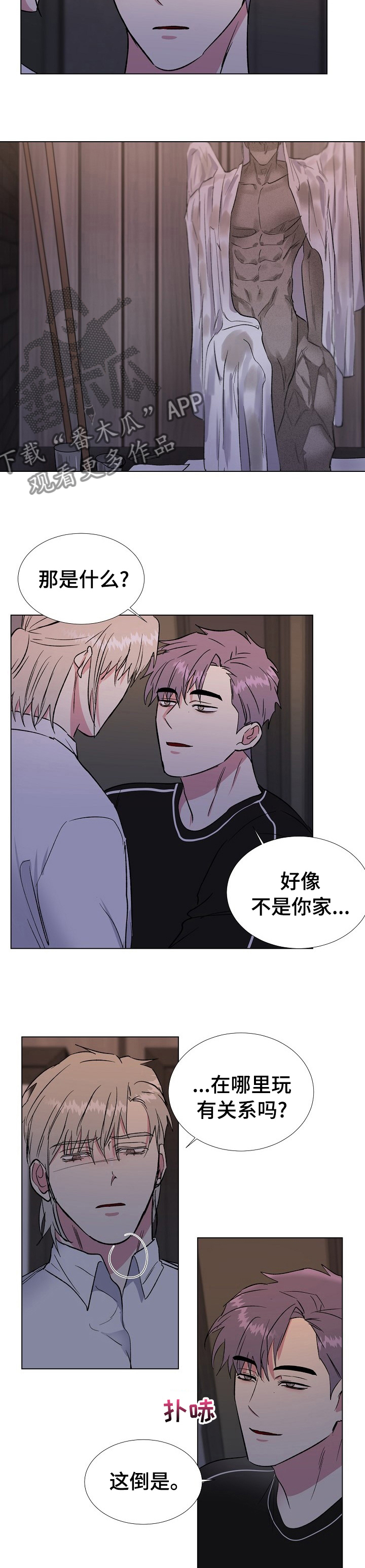 第53章：你走吧4