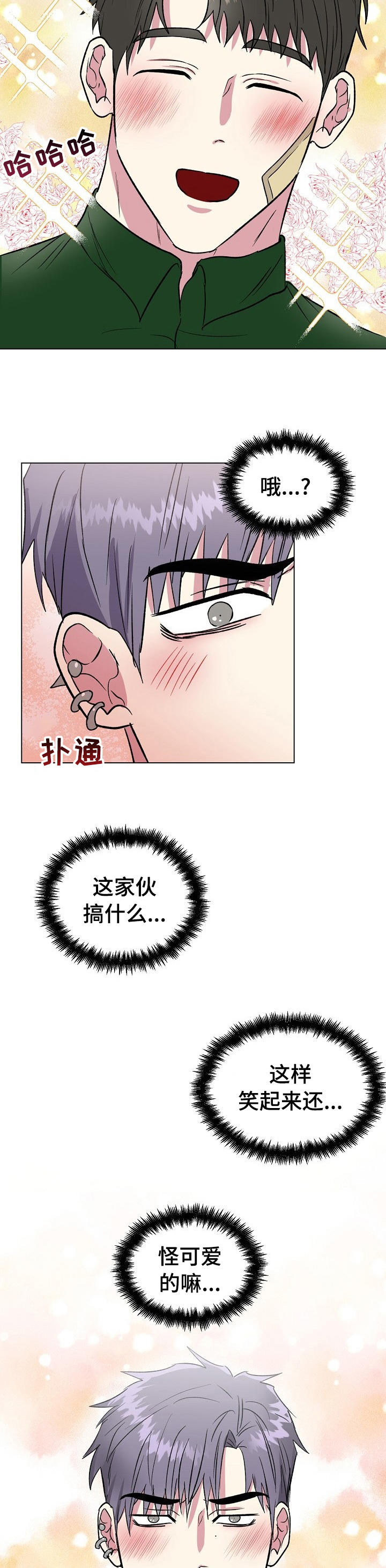 第59章：细心6