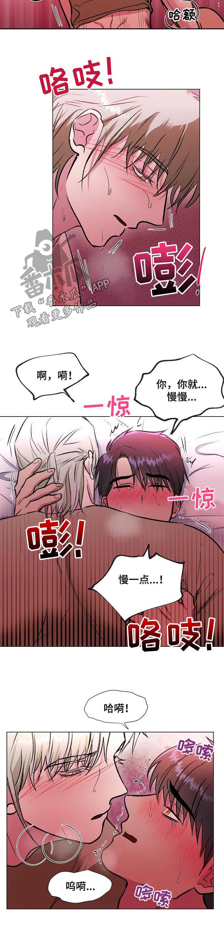 第29章：很好2