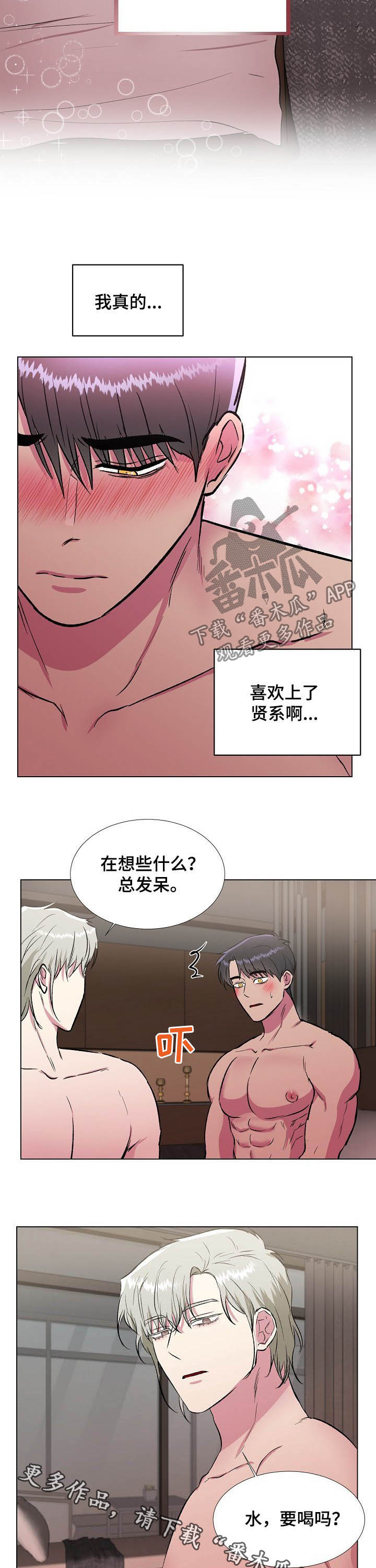 第32章：心思10