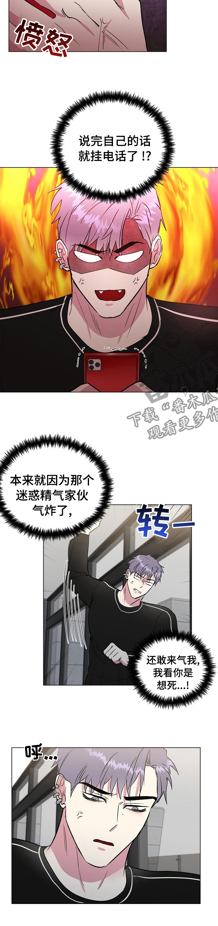 第54章：气炸了7