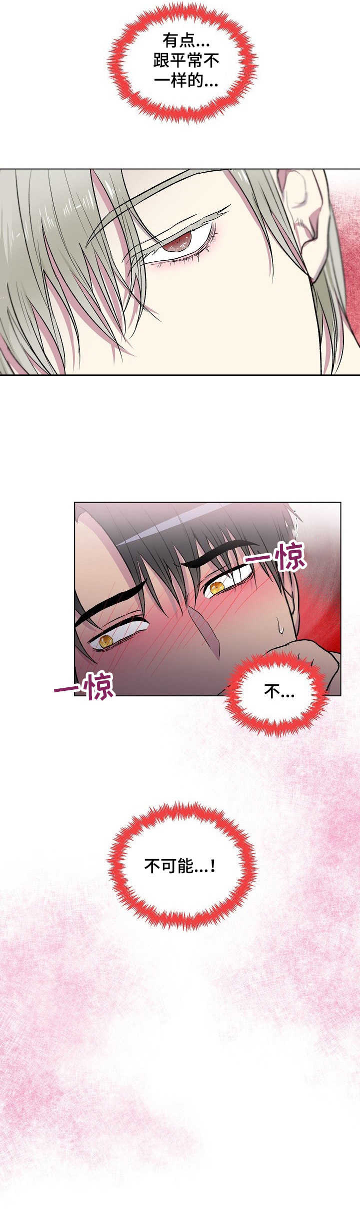 第2章：夜店5
