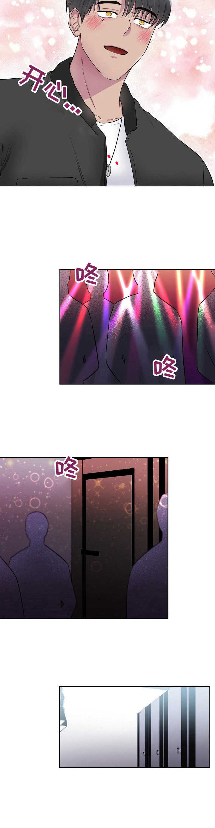 第4章： 再次尝试9