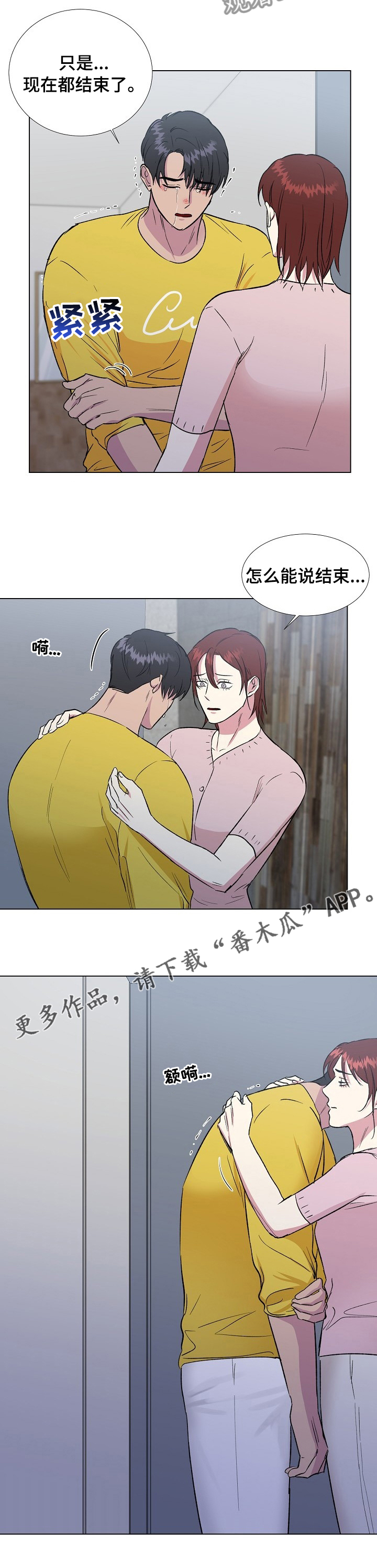 第52章：结束了8